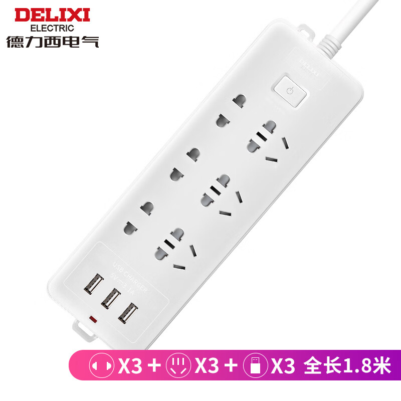 德力西(DELIXI)2.4A快充新国标插座/USB插座/插排/排插/插线板/插板/接线板/拖线板 1.8米