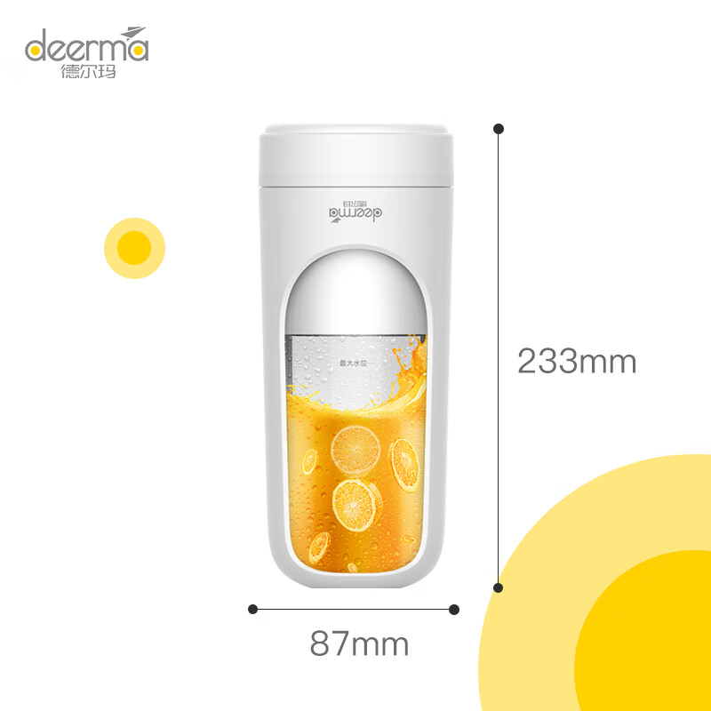 德尔玛（Deerma）榨汁机 便携式充电迷你无线果汁机料理机随行杯小米白nu30