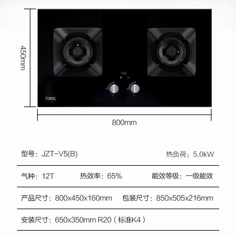 口碑剖析燃气灶万家乐JZT-V5(B)质量好吗？体验怎么样呢？最新口碑反馈怎么样？评价如何？