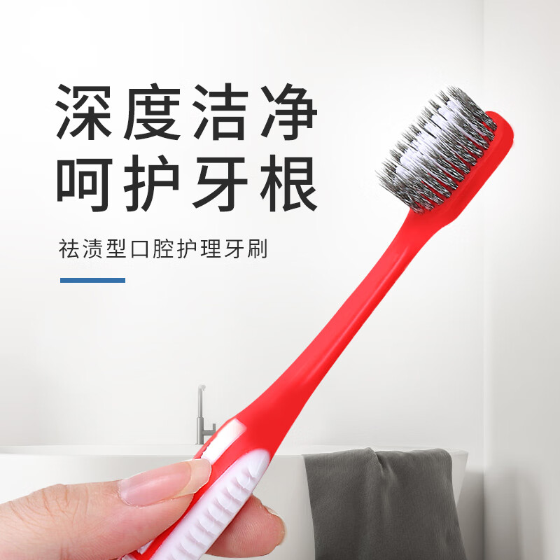 协和  超洁净牙刷 口腔清洁 牙刷中毛刷头 祛渍2支装