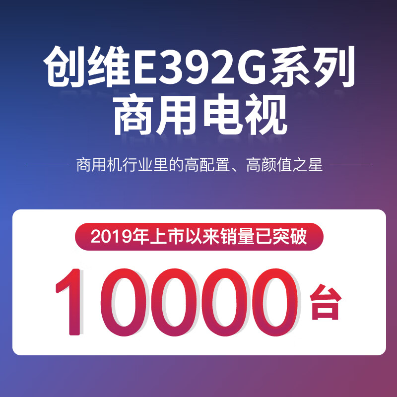 质量点评创维65E392G平板电视质量好吗？怎么样呢？使用真实分享怎么样？质量靠谱吗？