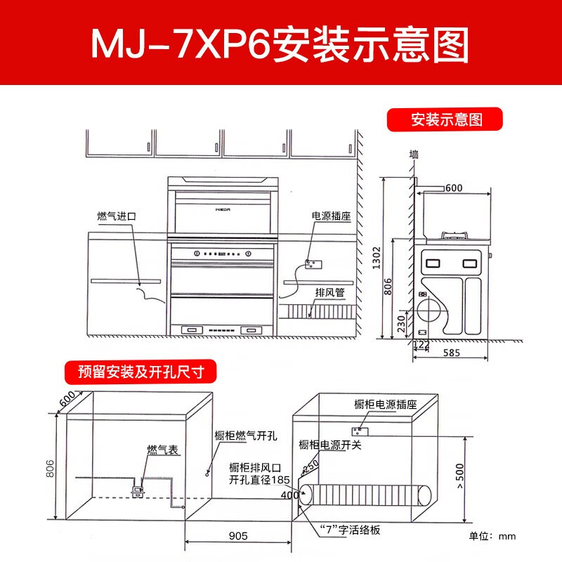美大（Meida）消毒柜款集成灶 集成一体灶 抽油烟机燃气灶消毒柜款MJ-7XP6（天然气）