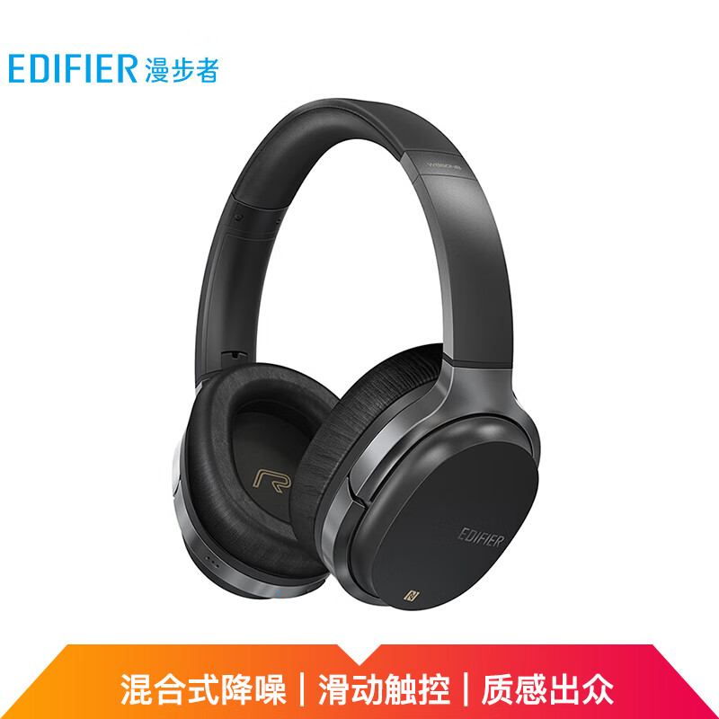 漫步者（EDIFIER） W860NB复合式主动降噪头戴蓝牙耳机 手机耳机 音乐耳机  黑色