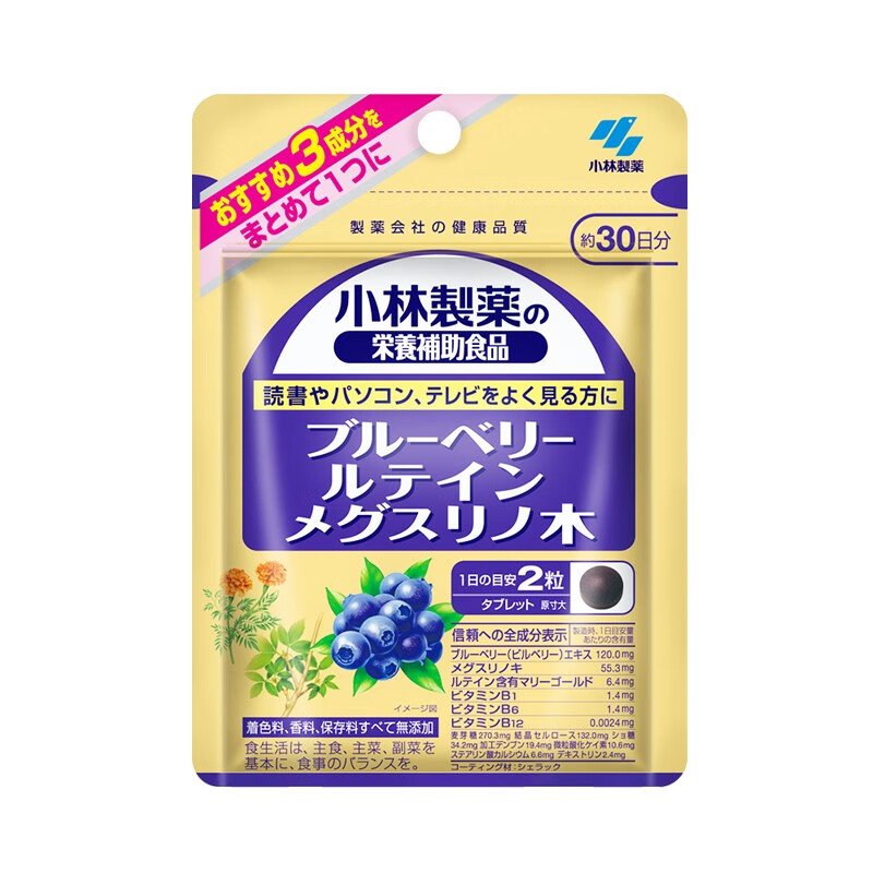 小林制药（KOBAYASHI）日本进口蓝莓护眼片缓解眼疲劳蓝莓精华颗粒60粒/包