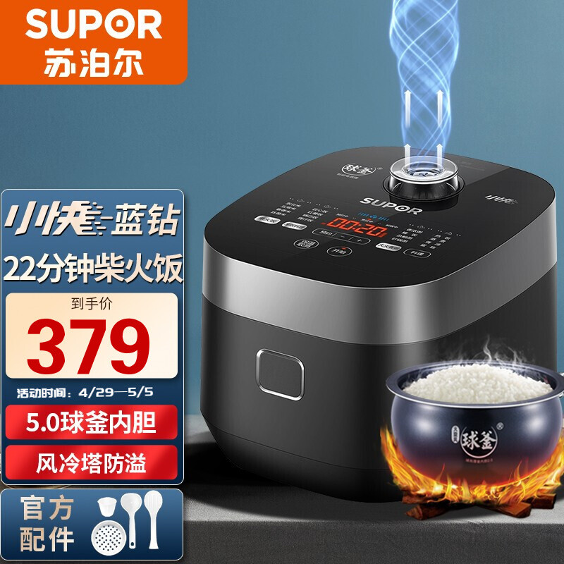 蘇泊爾（SUPOR）4L小快電飯煲電飯鍋多功能家用智能電飯煲22分鐘快速柴火飯 SF40FC665【4升】