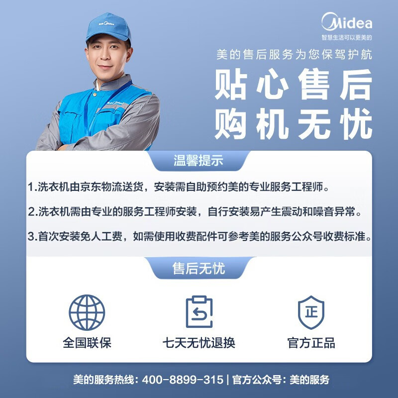 美的（Midea）滚筒洗衣机全自动 10公斤变频洗烘一体 祛味空气洗 巴氏除菌洗 智能烘干 MD100QY1 以旧换新