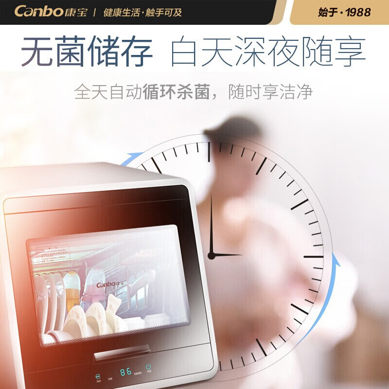 康寶 Canbo 消毒柜 家用小型迷你立式臺(tái)式餐具碗筷桌面消毒碗柜 紫外線嬰兒奶瓶消毒器帶烘干 XDZ48-A1