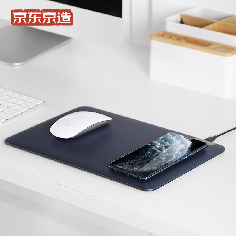 京东京造 无线充电鼠标垫 QI无线快充 蓝色  智能鼠标垫 10W无线快充 苹果iPhone华为小米通用