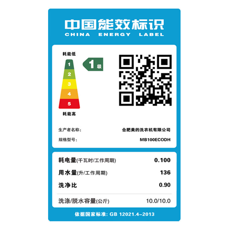 美的（Midea）波輪洗衣機(jī)全自動(dòng) 10公斤 直驅(qū)變頻電機(jī) 智能三水位 專利免清洗內(nèi)桶 MB100ECODH 以舊換新