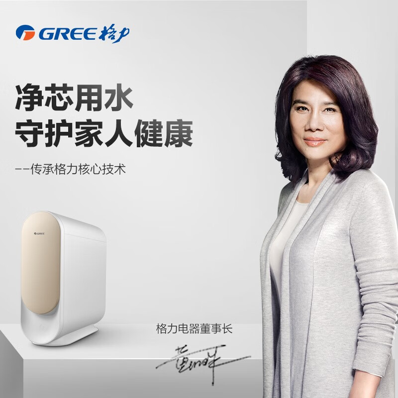 格力（GREE）家用凈水器無桶600G大流量反滲透RO膜過濾小體積智能wifi直飲純水機 一級水效(WTE-PT95-2x601b)