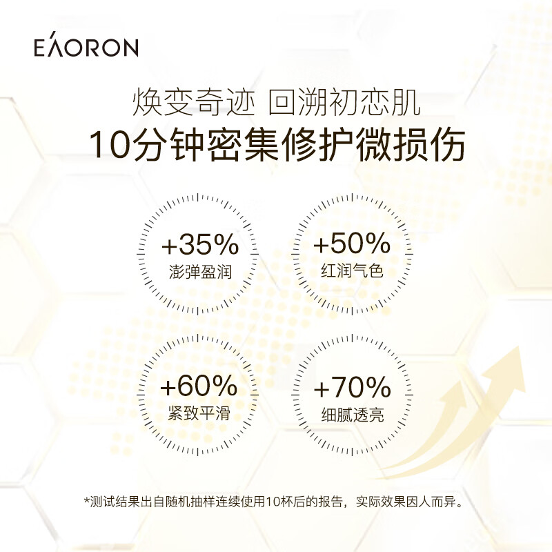 澳容 EAORON 蜂毒涂抹式面膜 10ml*8杯 蜂蜜滋養(yǎng)亮膚去黑頭清潔泥膜