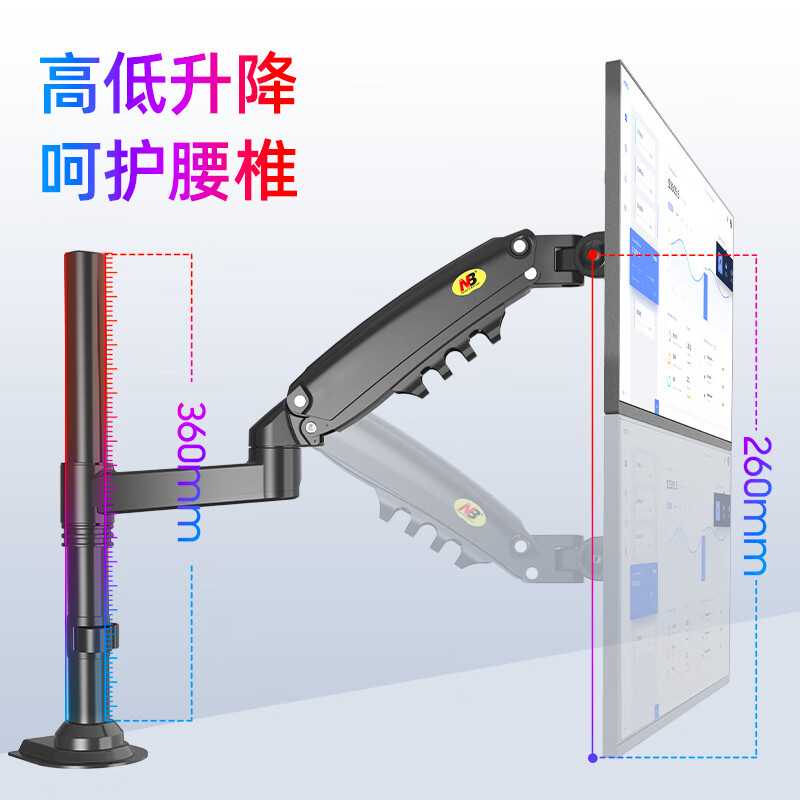 NB 显示器支架 电脑支架 桌面升降显示器支架臂 旋转电脑架 免打孔显示器底座架显示屏支架