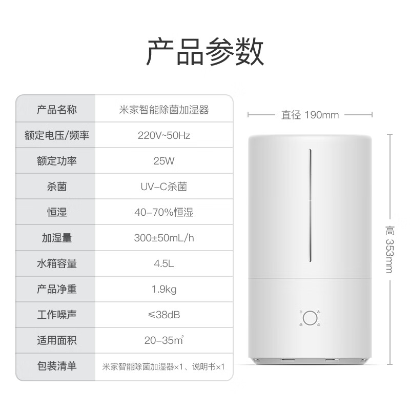 米家加湿器和智米加湿器哪个好？区别大不大？