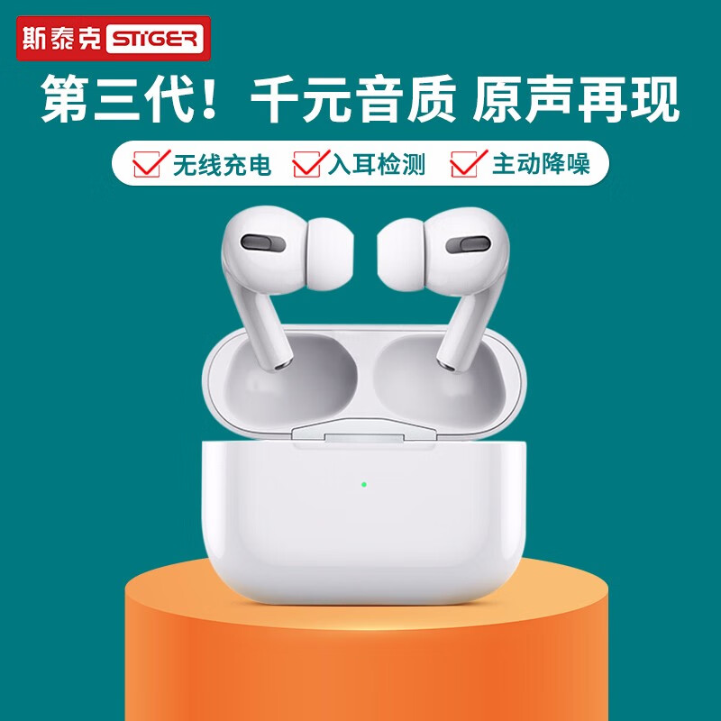 斯泰克Air3代怎么样？属于什么档次？