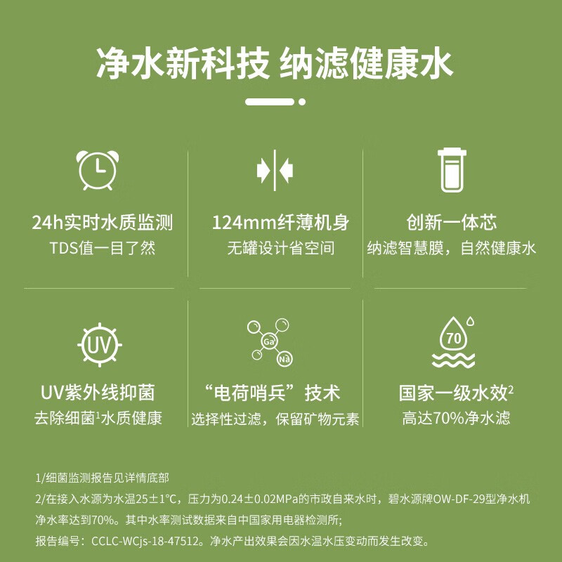 京东自营值得信赖，看了好久，终于买了这款净水器，京东快递真的太棒了?，到货后，安装师傅就打电话过来，马上确认好时间，就过来安装了，整个过程非常顺利（疫情期间师傅自戴口罩，自备鞋套，相当专业）！静音效果不错，出水速度也较快，?满分，建议大家购买！哪个好？区别有没有？