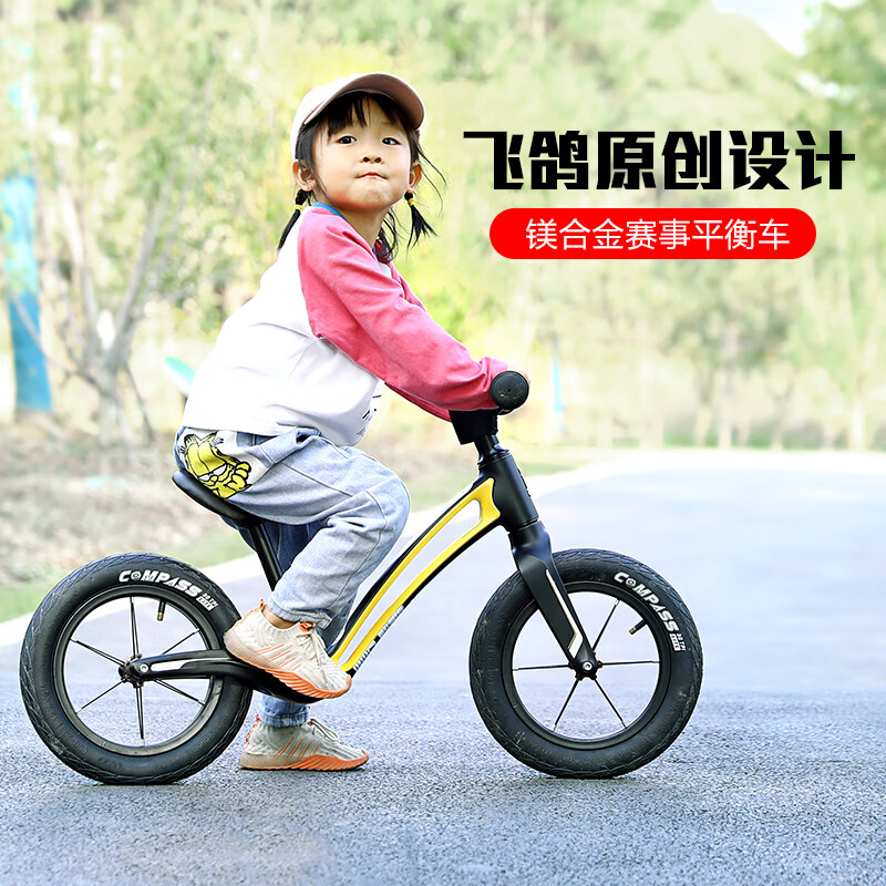 飞鸽（PIGEON）儿童平衡车滑步车2-5岁宝宝玩具溜溜车滑行学步车扭扭车小孩童车两轮无脚踏单车黑红色