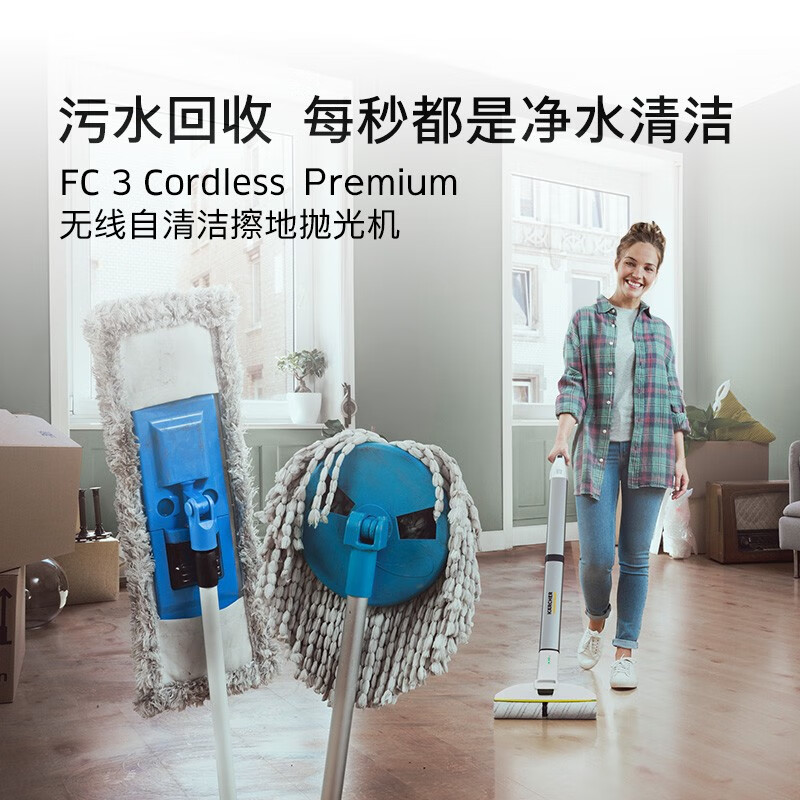 KARCHERFC3 cordless怎么样？质量好不好？