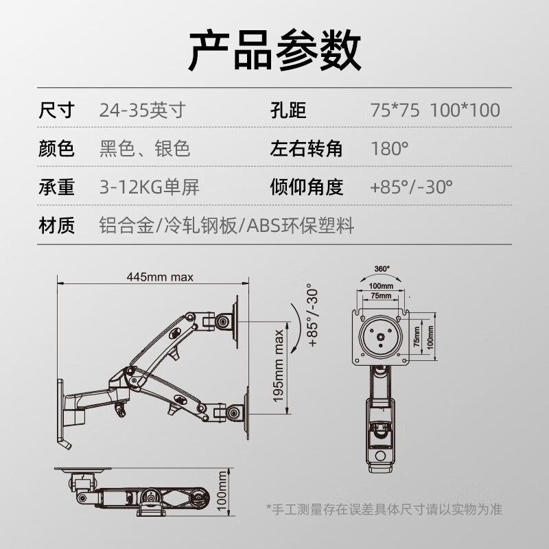 NB 液晶电脑显示器支架电视挂架电视支架多功能壁挂架转伸缩万向工业工程通用支架  24-35英寸 F300 黑