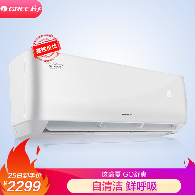 格力KFR-35GW(35564)FNhAa-C3怎么样？质量好吗？