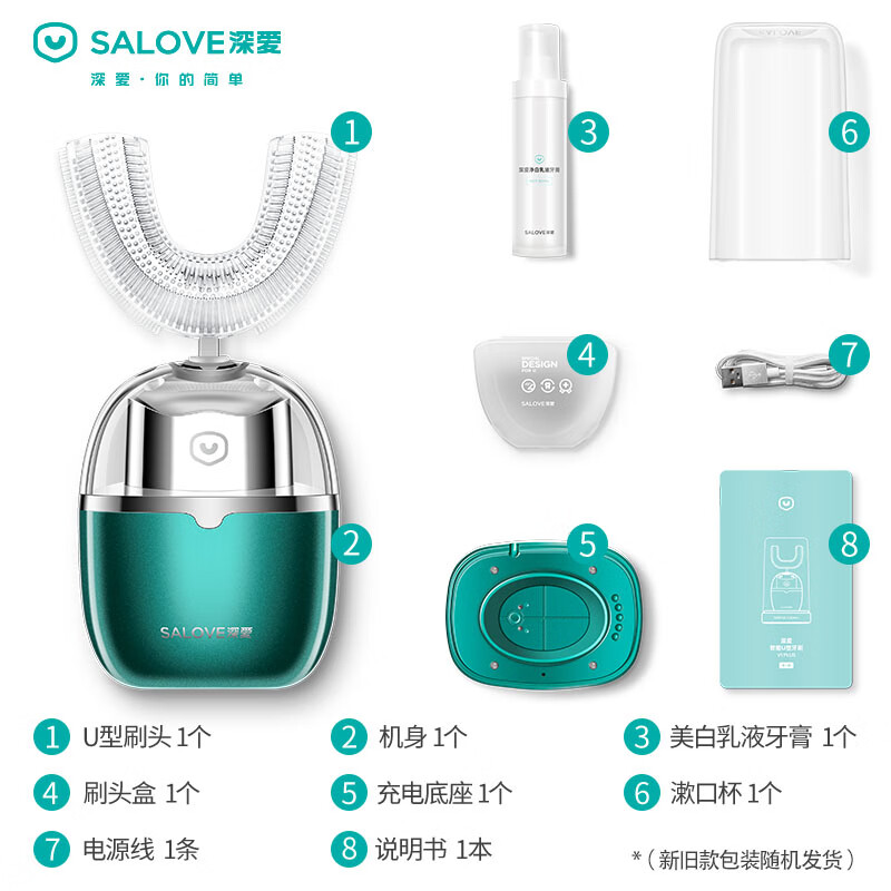 SALOVE深爱 电动牙刷 成人智能U型 懒人口含式声波震动 美白洁牙仪（自带刷头*1+牙膏*1+水杯*1）极光绿S