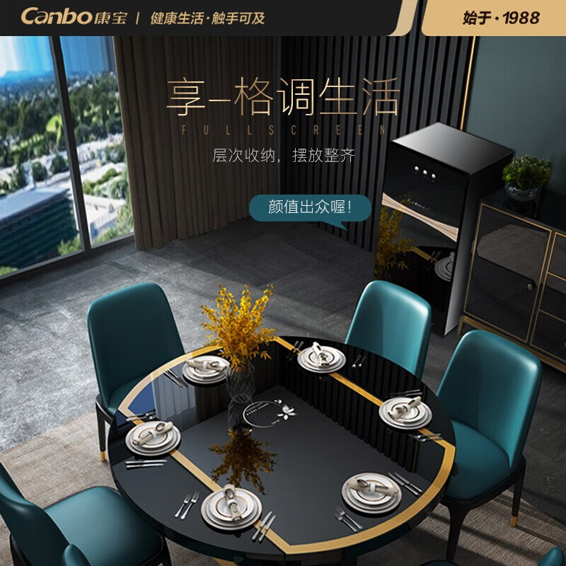 康宝 Canbo 消毒柜 家用 小型 立式厨房餐具碗筷茶杯台式消毒碗柜 负离子XDZ70-G19