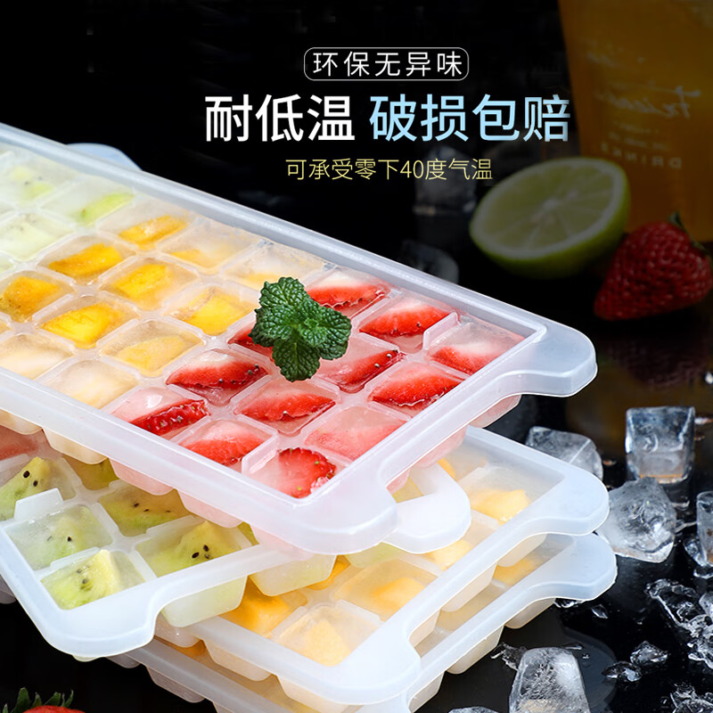 美之扣 冰箱冰格速冻器做冻冰块制冰盒 冻冰模具带盖家用的网红小神器调酒 小格4层