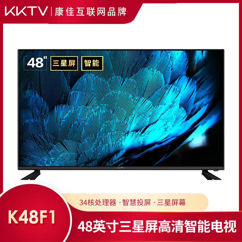 KKTVK48F1怎么样？测试如何？