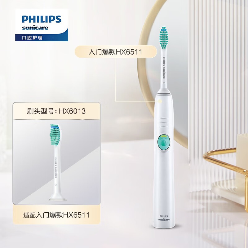 飛利浦(PHILIPS) 電動(dòng)牙刷 成人聲波震動(dòng)(自帶刷頭*1)  HX6511（新老包裝隨機(jī)發(fā)貨）