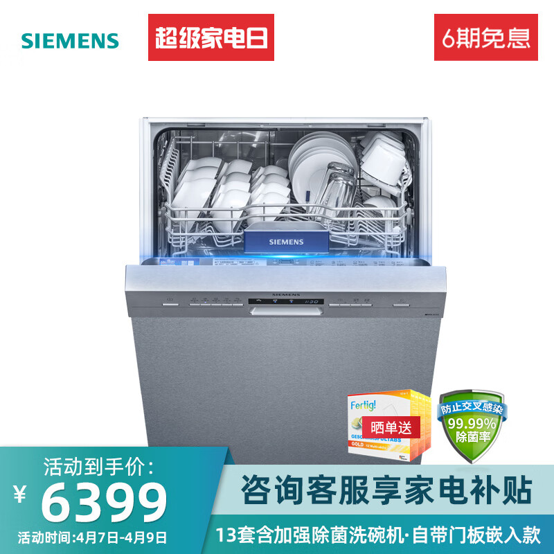 剖析西门子sj435s00jc分国际版和国内版区别？纠结哪个好？