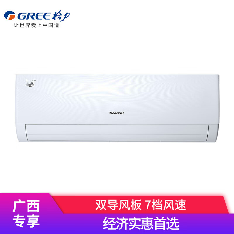 格力（GREE）1.5匹 定频 品悦 壁挂式单冷空调 KF-35GW/(35392)NhAa-3