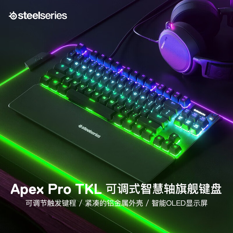 赛睿 (SteelSeries) Apex Pro TKL 黑色 可调触发键程 OLED免驱调节 80%布局设计 游戏机械键盘