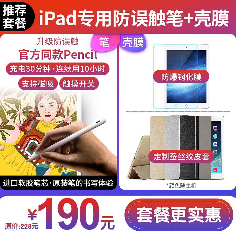 蘋果（Apple）ipad2020新款10.2英寸8代平板電腦2020款 金色【plus專享】 128G WLAN-藍牙鍵盤+殼膜