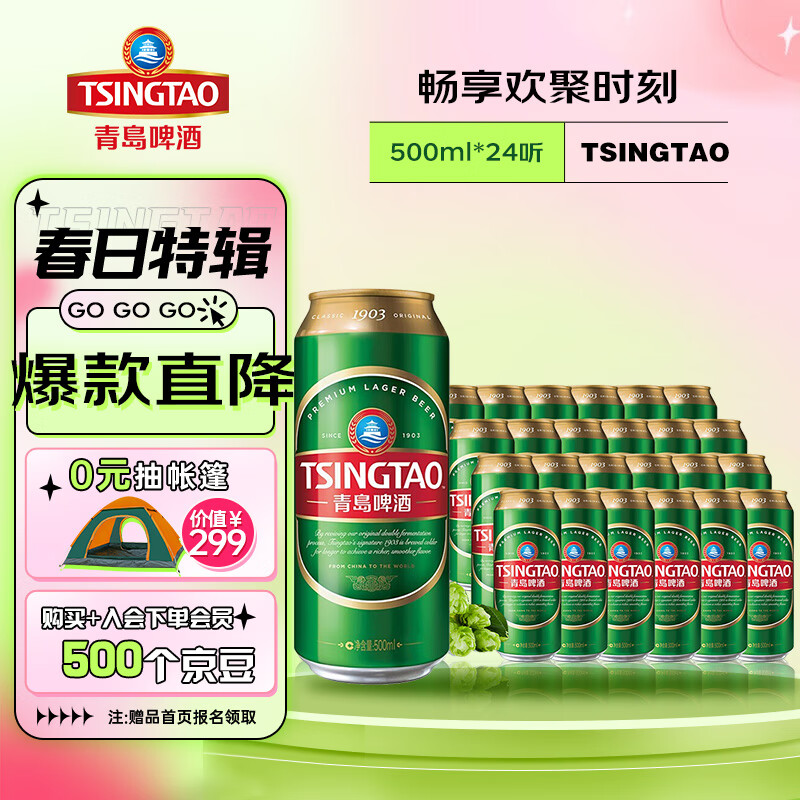 详解青岛啤酒(tsigtao)经典(1903)10度500ml24听 大罐整评价怎么样?