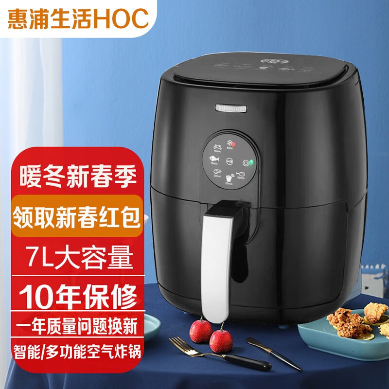 惠浦生活HOC10L  空氣炸鍋家用4.5L大容量多功能無油電炸鍋駱駝家用智能定時(shí)溫控薯?xiàng)l炸雞干炸鍋 4.5L黑色機(jī)械款