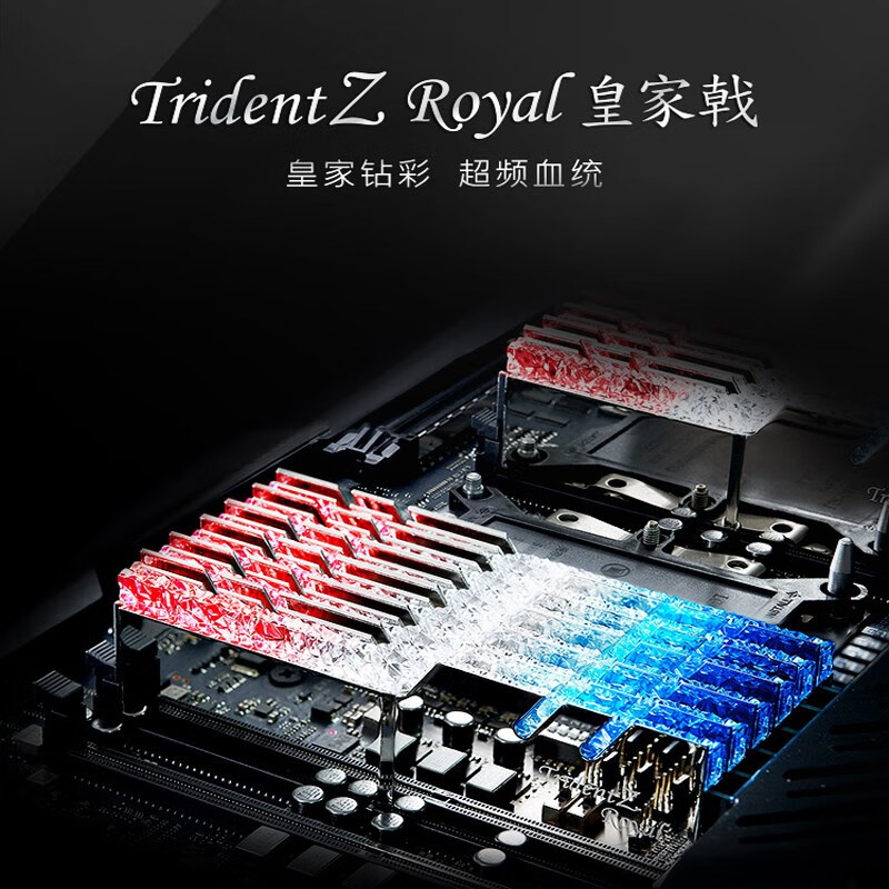 芝奇（G.SKILL）16GB(8Gx2)套装 DDR4 3600频率 台式机内存条-皇家戟RGB灯条(光耀金)