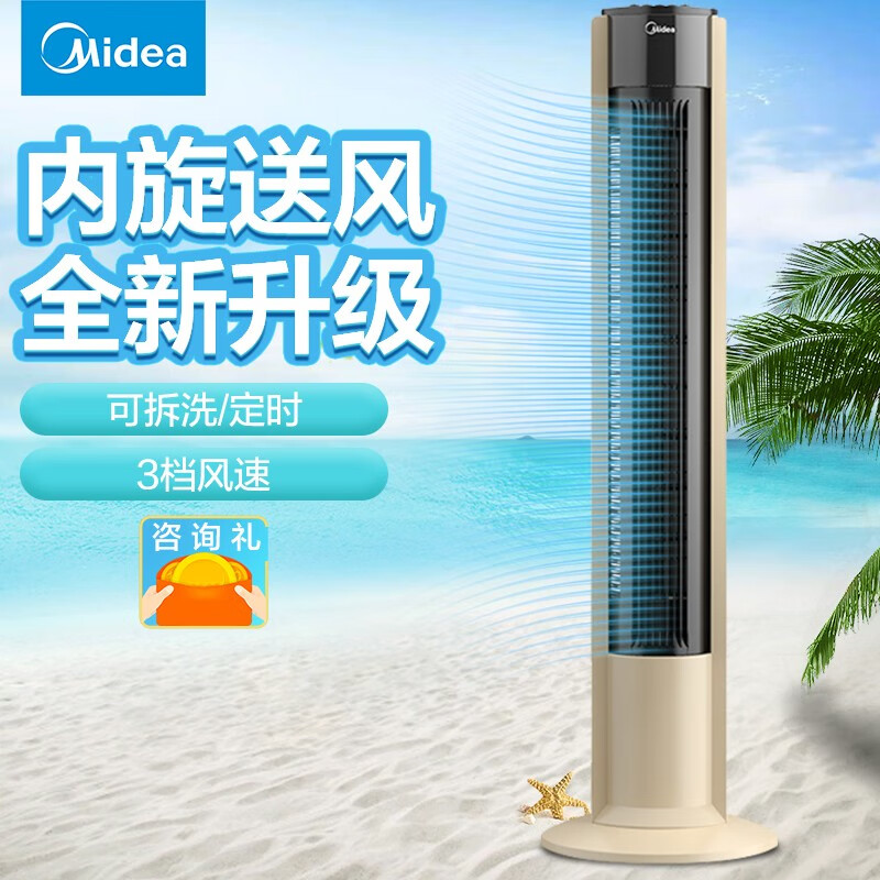 美的（Midea）ZAC10D塔扇風(fēng)扇電風(fēng)扇落地扇落地?zé)o葉風(fēng)扇落地風(fēng)扇立式塔式內(nèi)旋低噪轉(zhuǎn)頁扇 ZAC10D