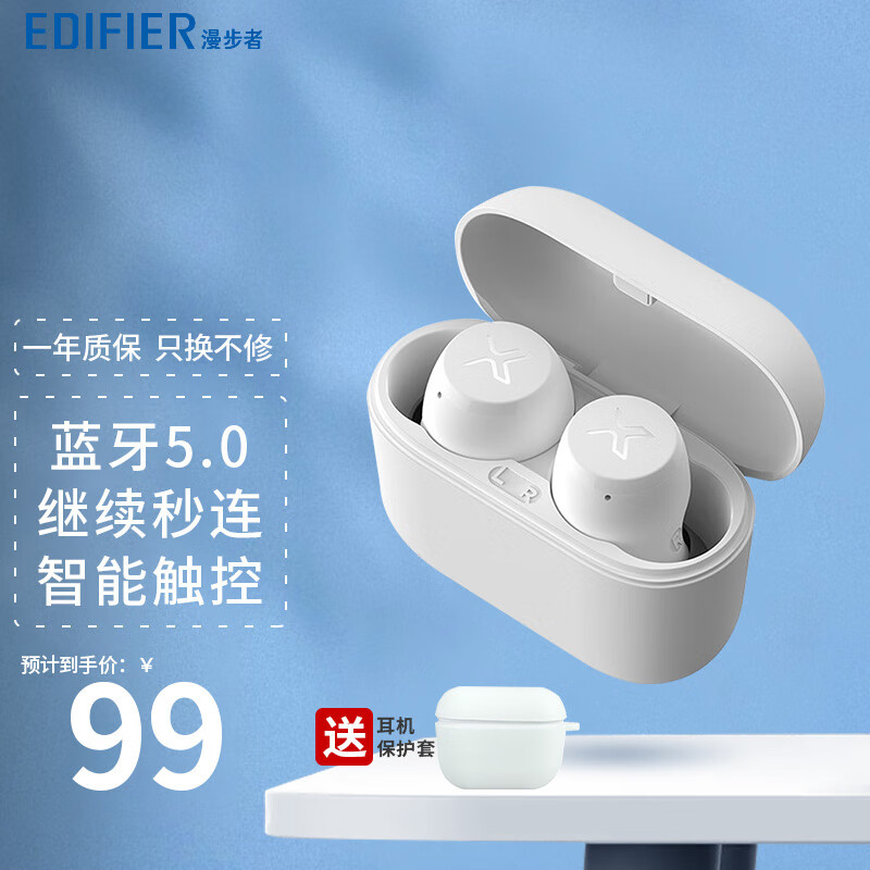 漫步者（EDIFIER） X3真无线蓝牙耳机入耳式双耳运动防水迷你触控通话降噪适用于小米苹果华为手机 X3白色+保护套