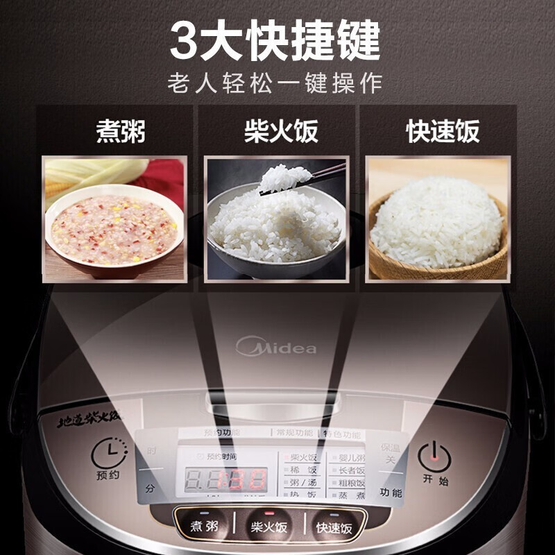 美的（Midea）电饭煲家用大容量3-8人 24小时智能预约可拆盖洗 一键柴火饭 多功能电饭锅 4L触控式|一键柴火饭-WFS4029