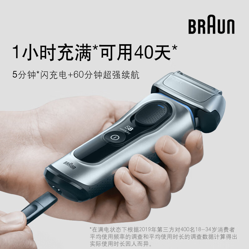 博朗（BRAUN）往复式电动剃须刀 全新8系8330s德国进口全身水洗刮胡须刀（银/蓝色）龚俊同款 