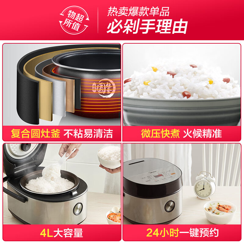 美的（Midea）智能電飯煲電飯鍋家用4L觸摸操控24H預(yù)約一鍵香濃粥多功能蒸米飯煲FB40E511（3-8人）