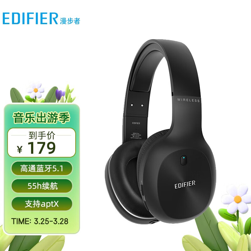 漫步者（EDIFIER）W800BT Plus头戴式立体声蓝牙耳机 音乐耳机 手机耳机 通用苹果华为小米手机 黑色