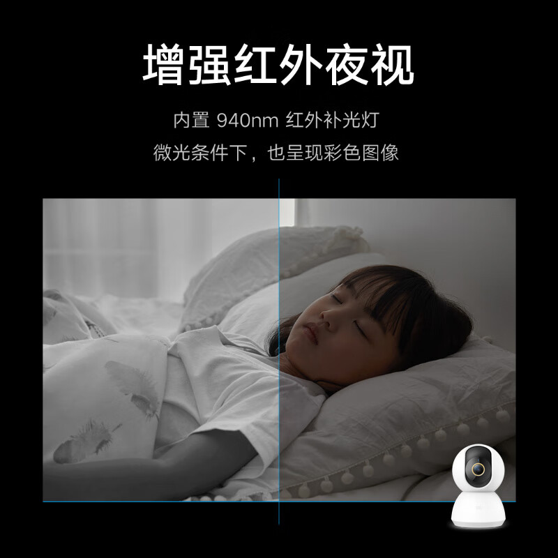 小米摄像头 云台2K版 家用监控器 红外夜视 看家 2K超高清 手机查看 智能摄像机 300W像素升级版