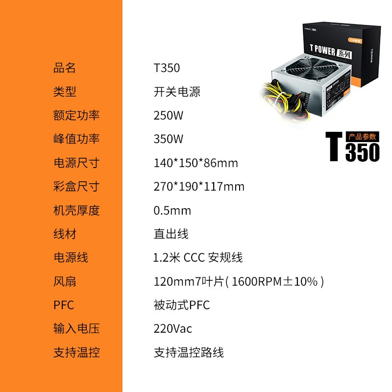 半岛铁盒（PADO）额定250W 战狼T350怎么样？是品牌吗？