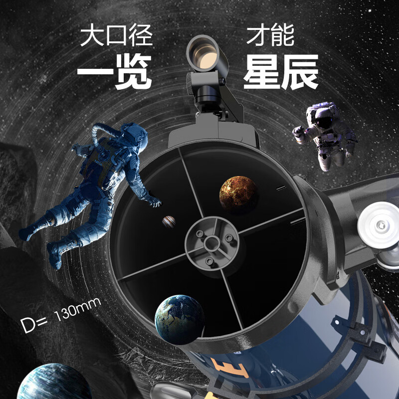 CELESTRON（星特朗）130EQ天文望遠(yuǎn)鏡 超大口徑正像觀景觀天2用 高清高倍 專業(yè)觀星1000學(xué)生專業(yè)天文望遠(yuǎn)鏡