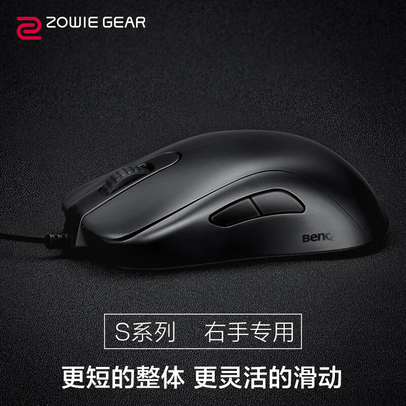 ZOWIE GEARS2怎么样？好不好？