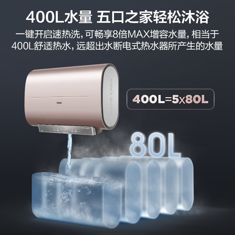 海尔（Haier）3300W超薄双胆速热 家用扁桶电热水器 双镁棒免换 大屏触控 一级能效EC5003-BOOK(U1)