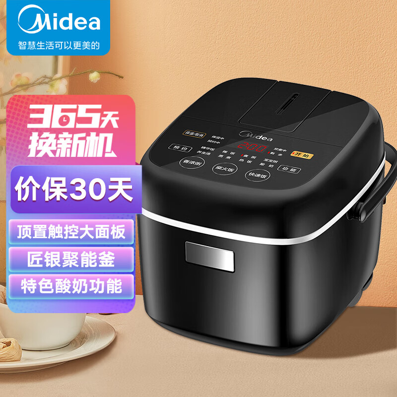 美的（Midea）智能电饭煲小电饭锅迷你2L触摸操控宿舍一键柴火饭多功能蒸煮米饭锅FB20Easy116（1-3人）