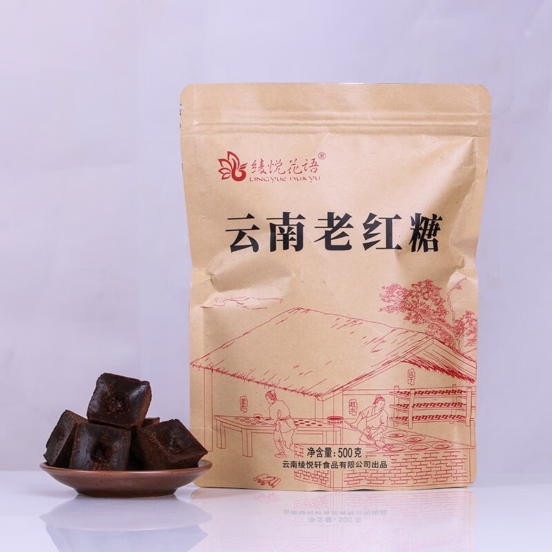 剖析云南老红糖500g袋装 绫悦花语特产手工纯甘蔗土红糖块正究竟怎么