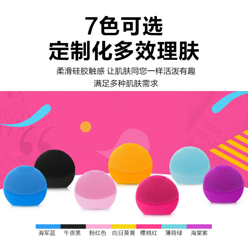 斐珞尔（FOREO）洁面仪 洗脸仪 美容仪 男女通用 可更换电池 露娜玩趣增强版 LUNA play plus 薄荷绿