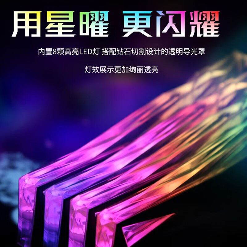 影驰 RGB灯条 GAMER小蓝/星曜系列DDR4电脑组件台式机内存条 8GB DDR4-3600 星曜(神光同步) 灯条